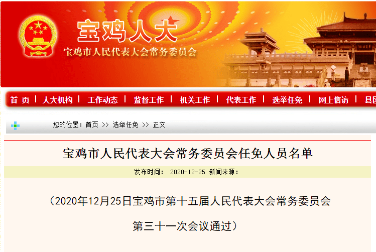 海宁市教育局人事任命重塑教育格局