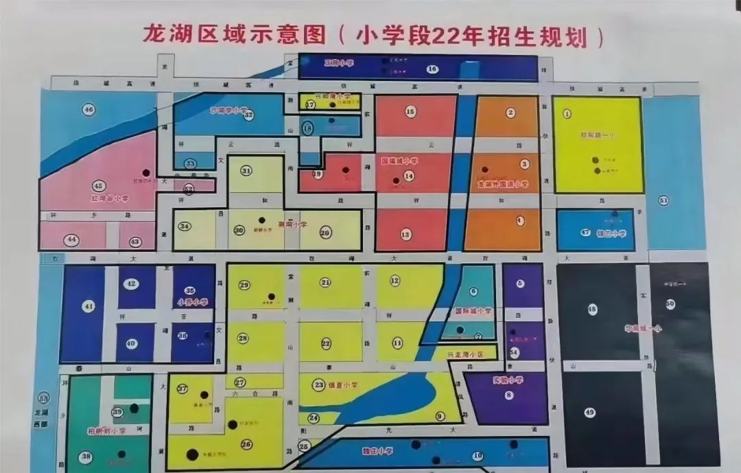 龙湖区小学未来发展规划蓝图