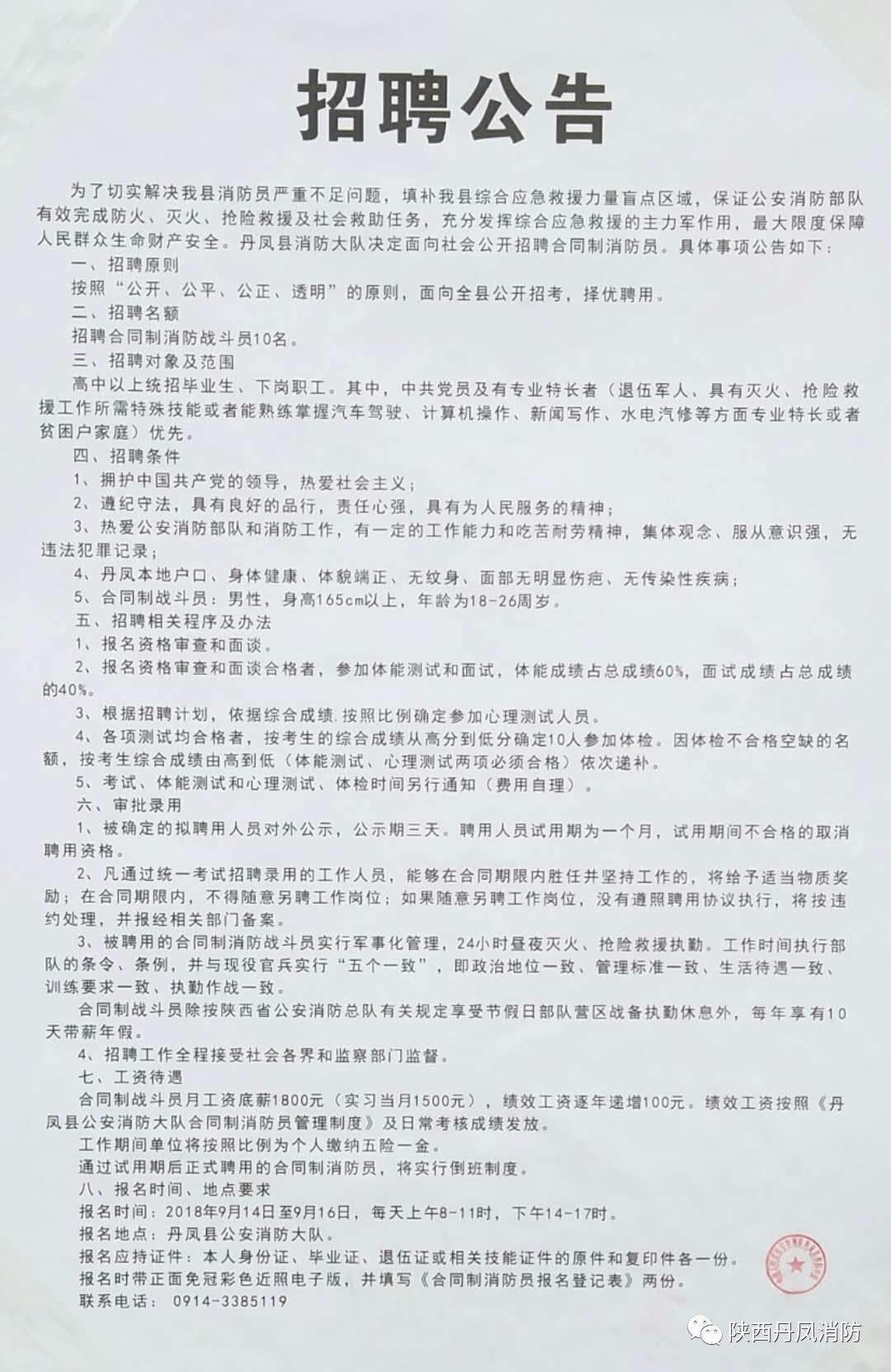 离石区医疗保障局招聘启事，探寻医疗领域人才的新机遇