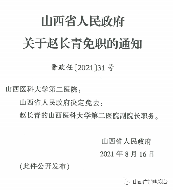 相山区级托养福利事业单位人事任命动态更新