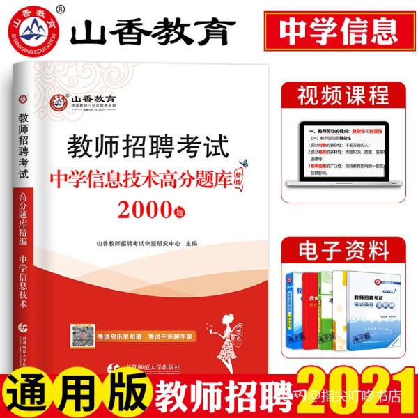 黑水县初中最新招聘信息与招聘趋势解析