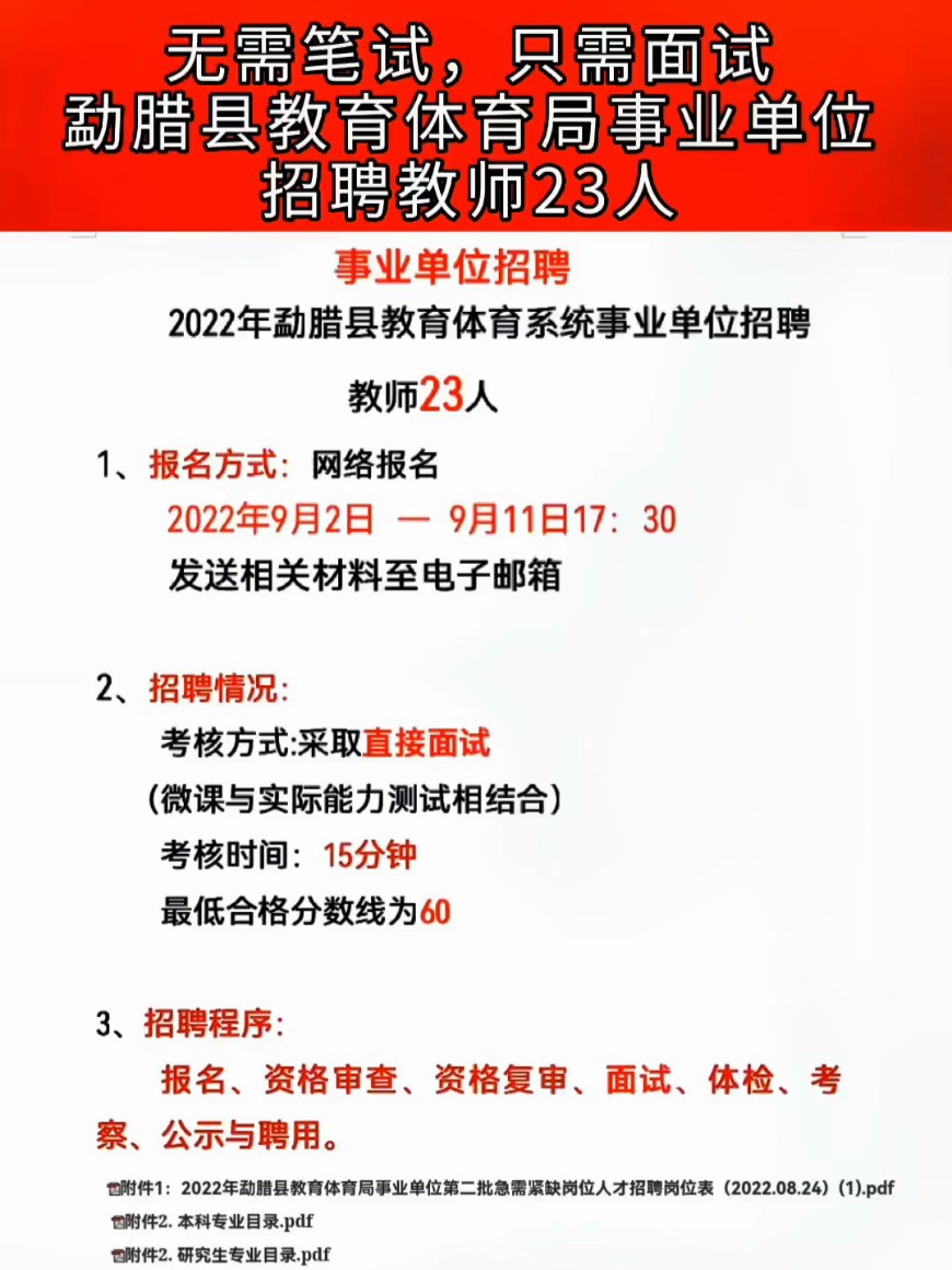 宏伟区特殊教育事业单位招聘新动态，最新信息及其社会影响分析