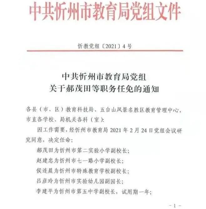 南澳县成人教育事业单位人事最新任命公告