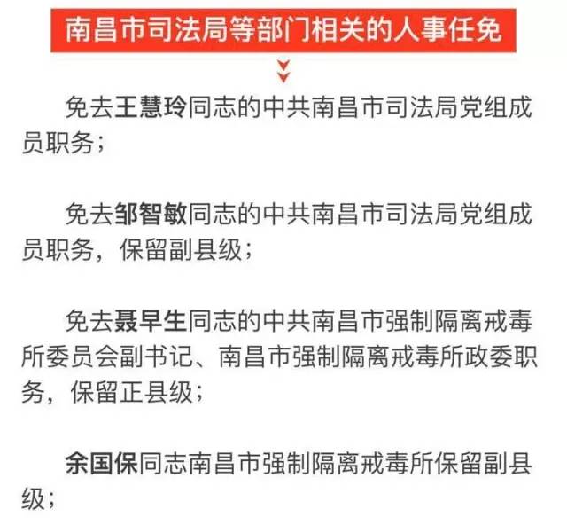 房县科技局人事任命动态解析