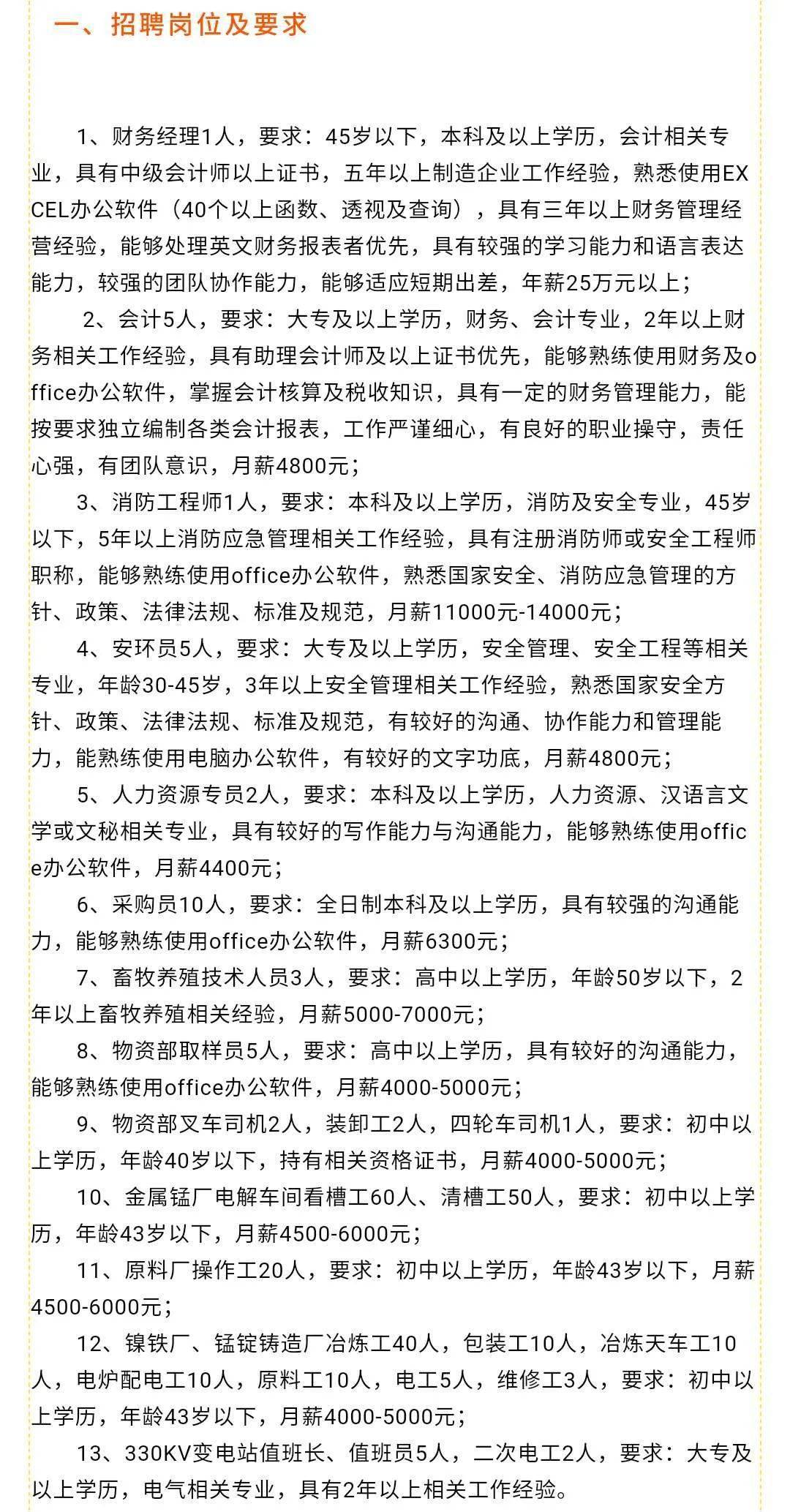 和龙市财政局最新招聘信息全面解析