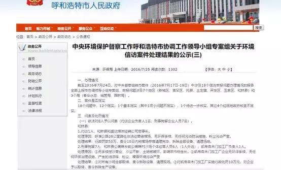 和林格尔县数据和政务服务局最新项目探索与实践成果展示