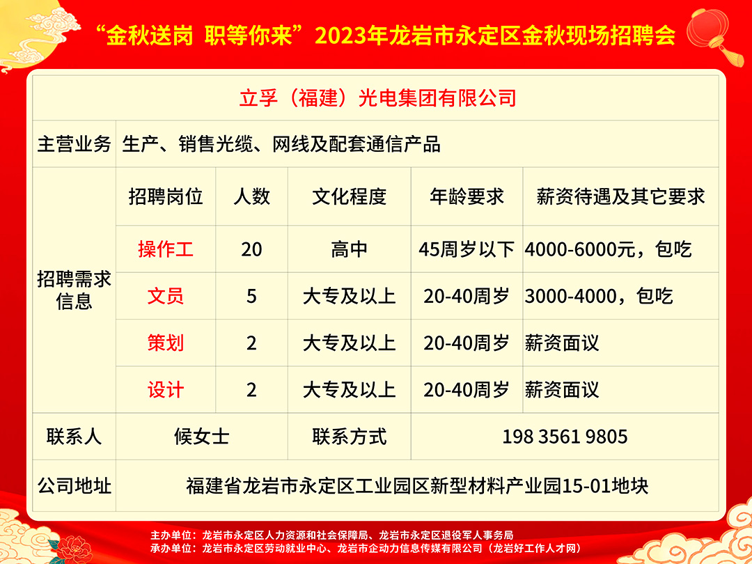 福安市文化广电体育和旅游局最新招聘启事概览