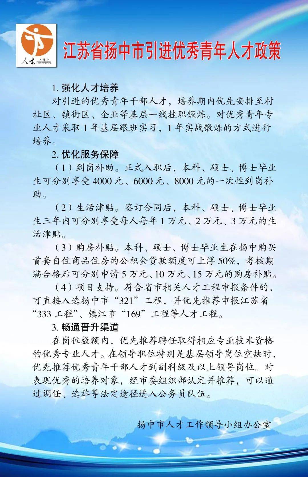 扬中市成人教育事业单位最新项目研究概况