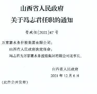 大同县教育局人事大调整，重塑教育格局，开启新篇章