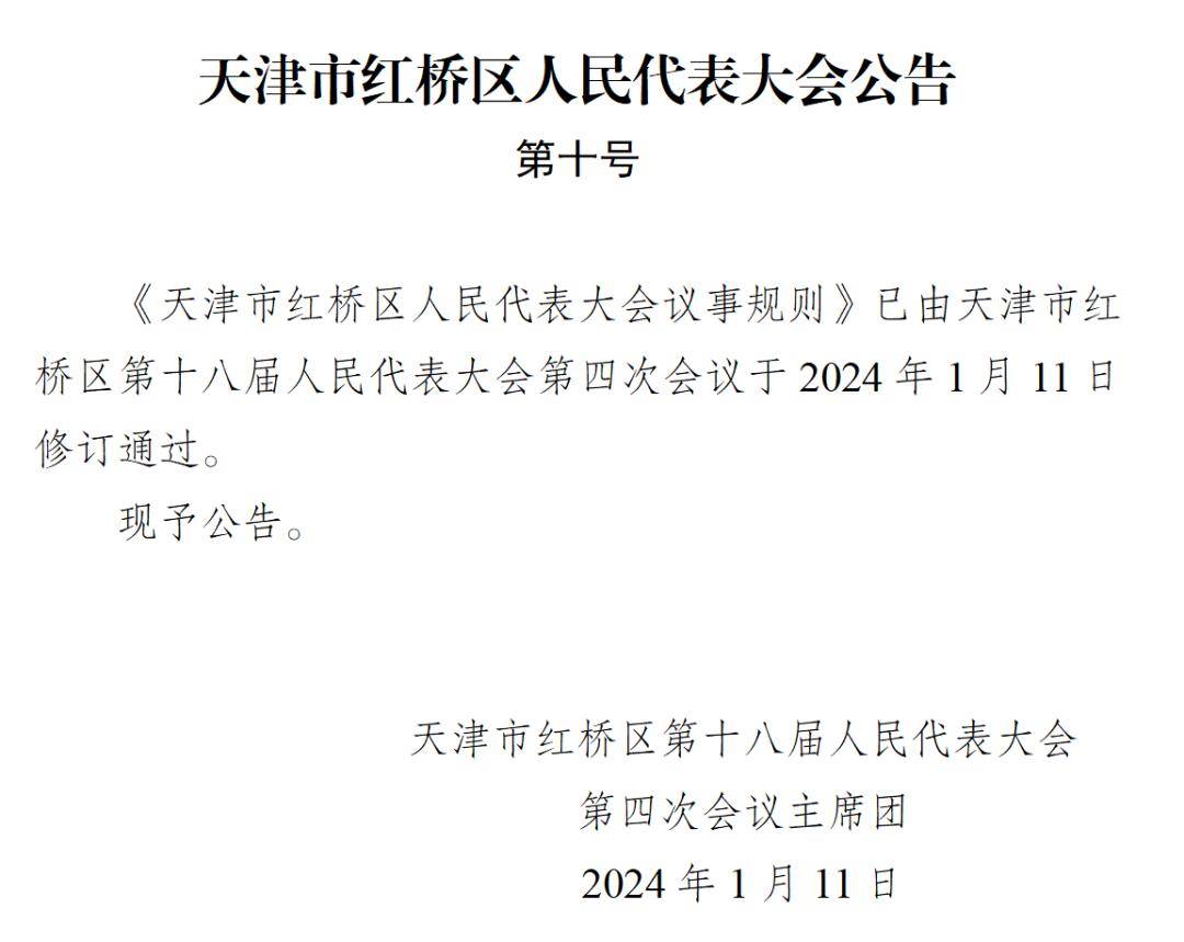 红桥区文化广电体育和旅游局人事任命，区域文化与旅游事业繁荣发展新篇章开启