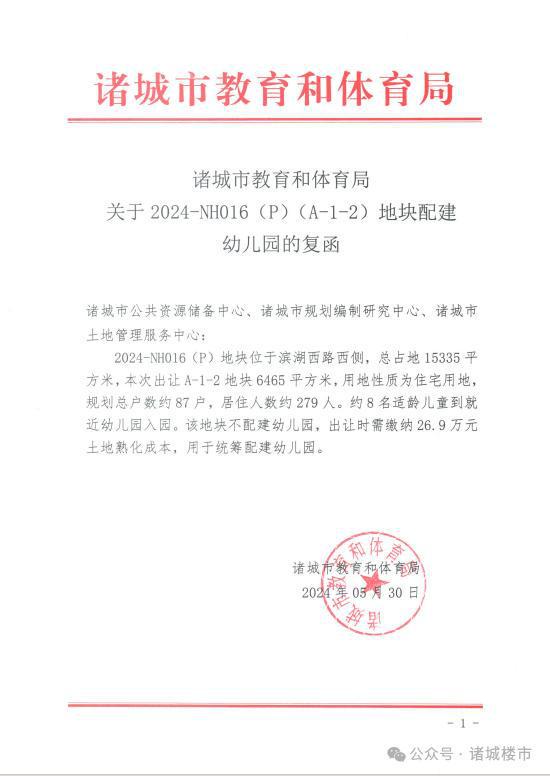 诸城市文化局人事任命动态解析