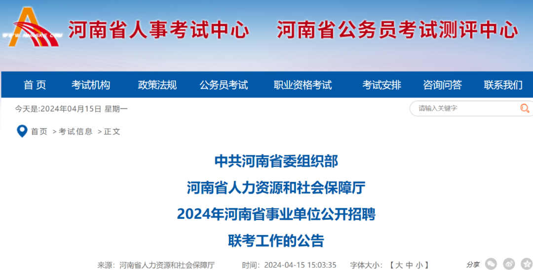 武夷山市托养福利事业单位最新招聘资讯总览