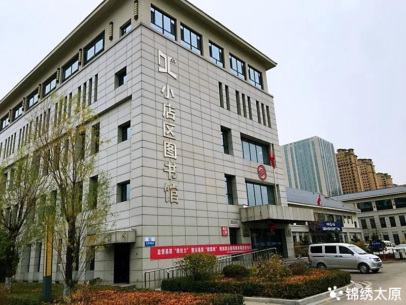 小店区图书馆迈向知识新纪元，最新发展规划揭秘