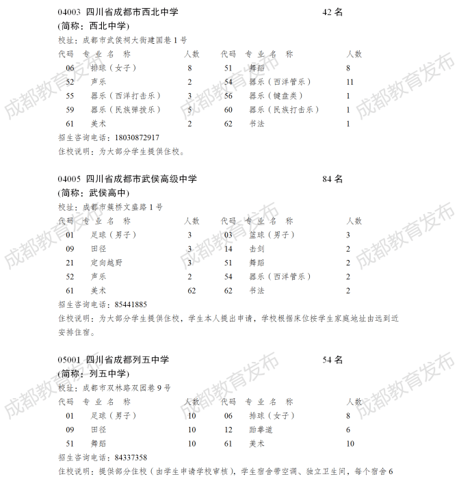 仲巴县教育局未来教育蓝图发展规划揭秘