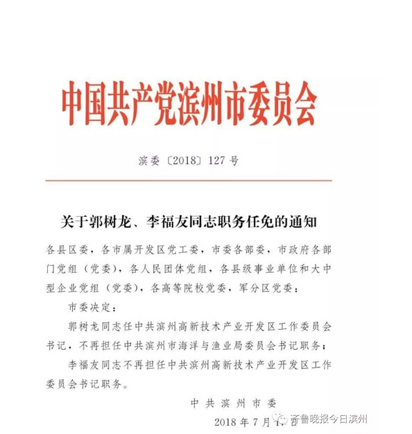 望都县级托养福利事业单位人事任命最新名单公布