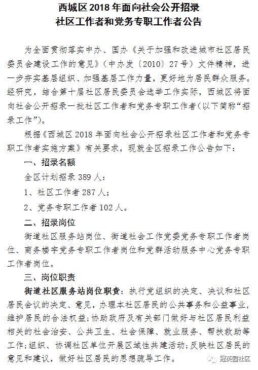 下花园区审计局招聘启事，寻找审计专业人才