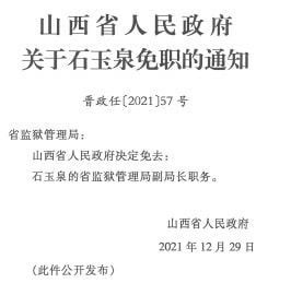 龙子湖区民政局人事任命推动区域民政事业新发展