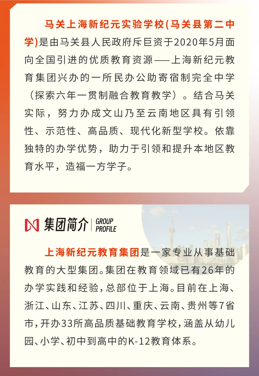 马关县初中招聘最新信息汇总