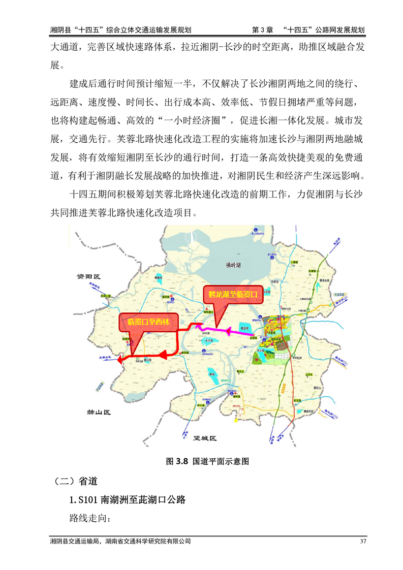 青龙满族自治县水利局最新发展规划