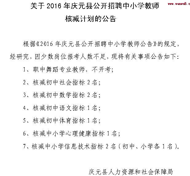 庆元县初中最新招聘概览，职位信息一网打尽