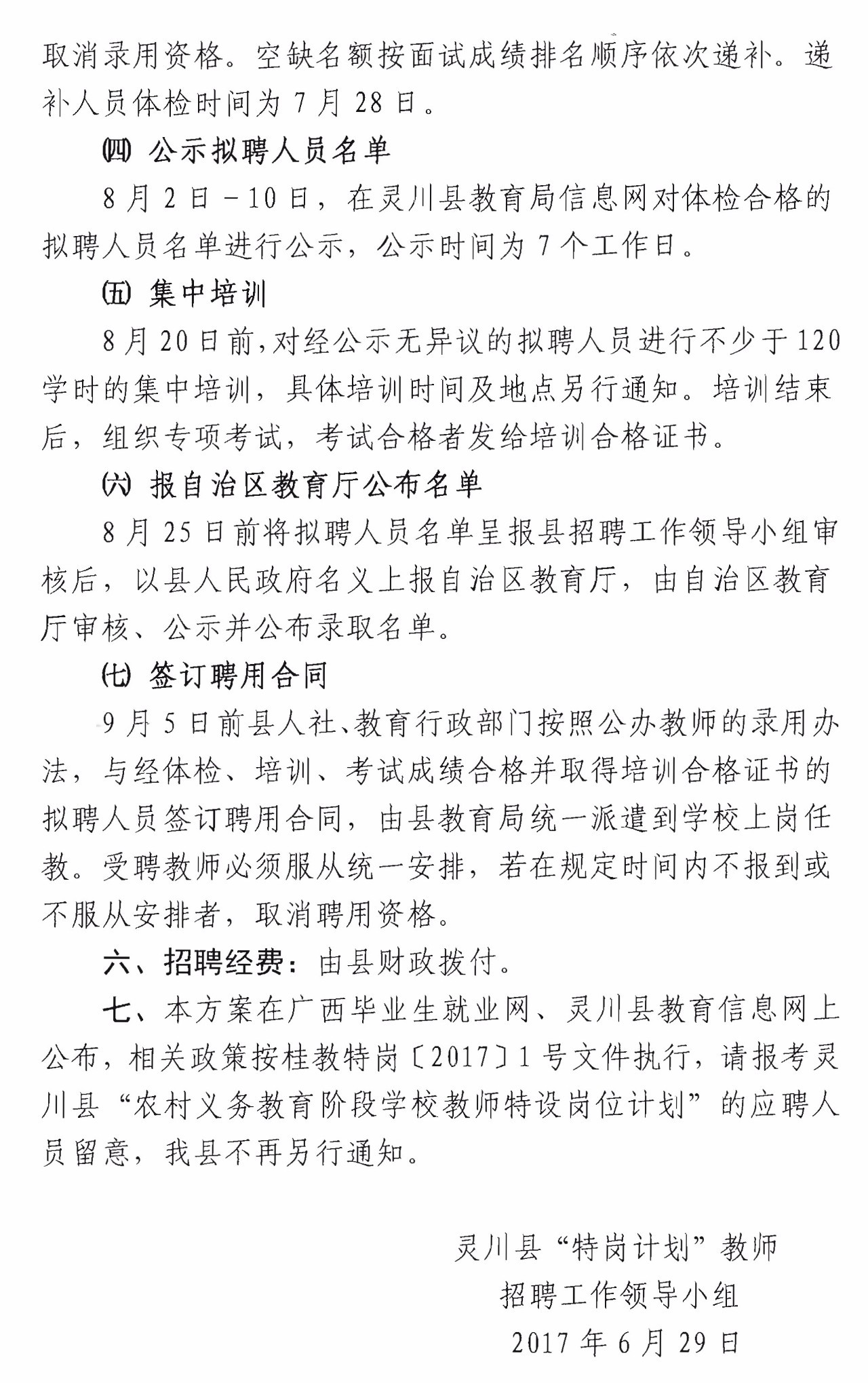 陆川县图书馆最新招聘启事概览