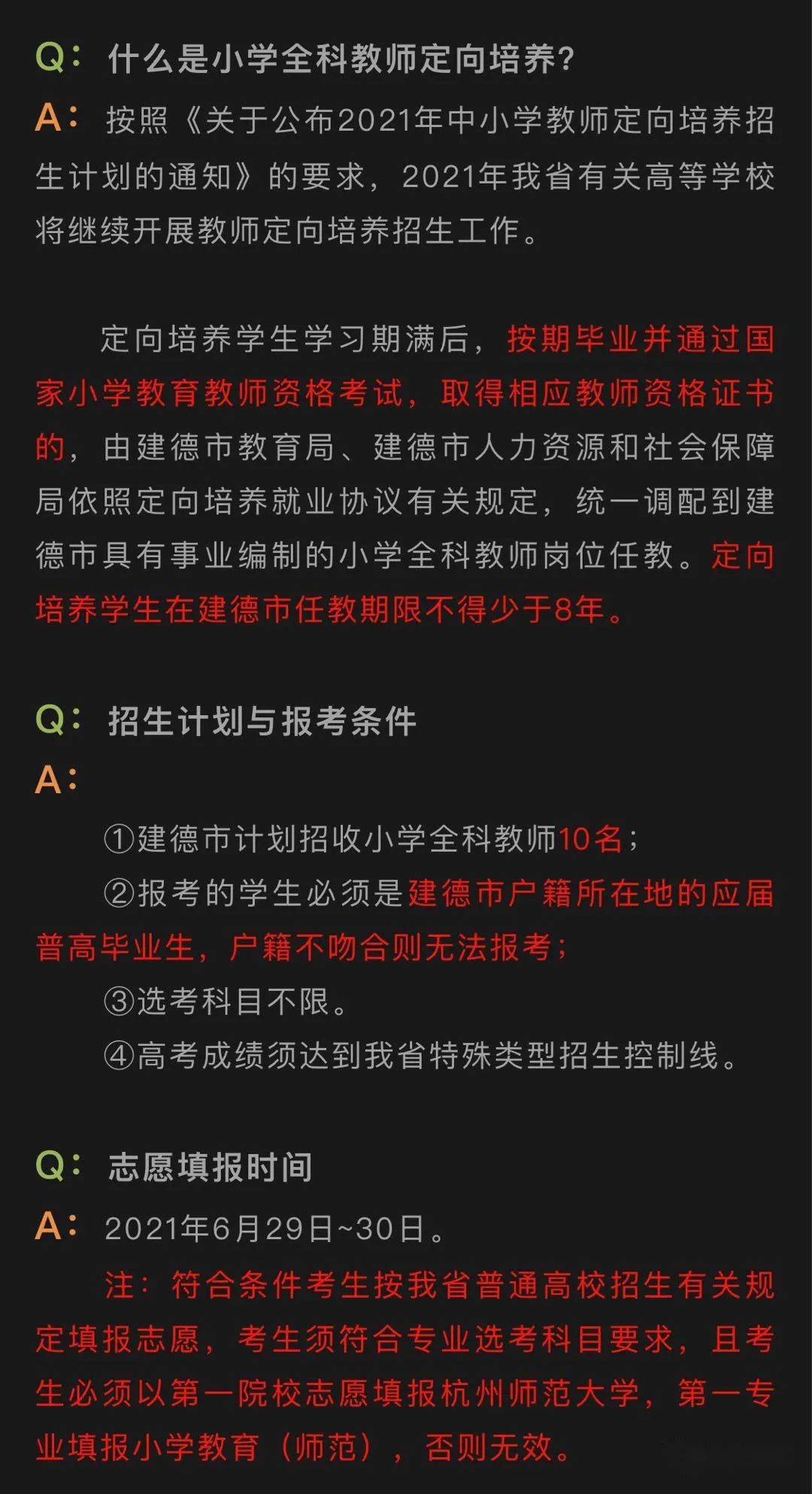 鼎湖区成人教育事业单位发展规划展望