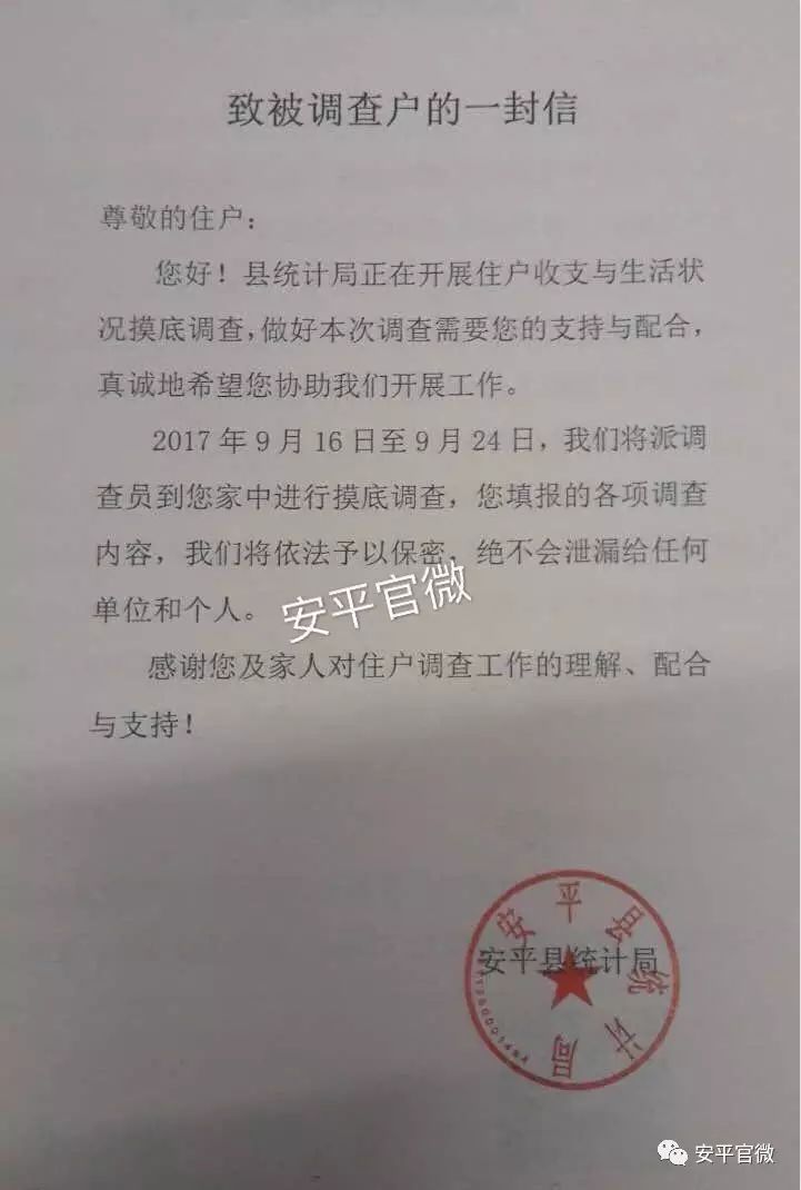 安平县审计局人事任命引领审计事业迈向新高度