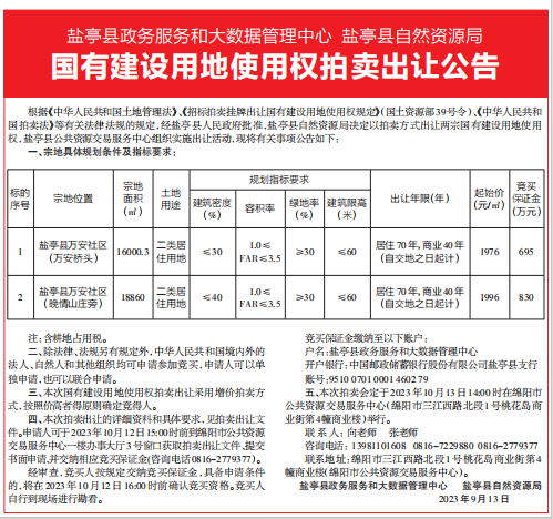 资源县数据和政务服务局最新招聘信息解读及应聘指南