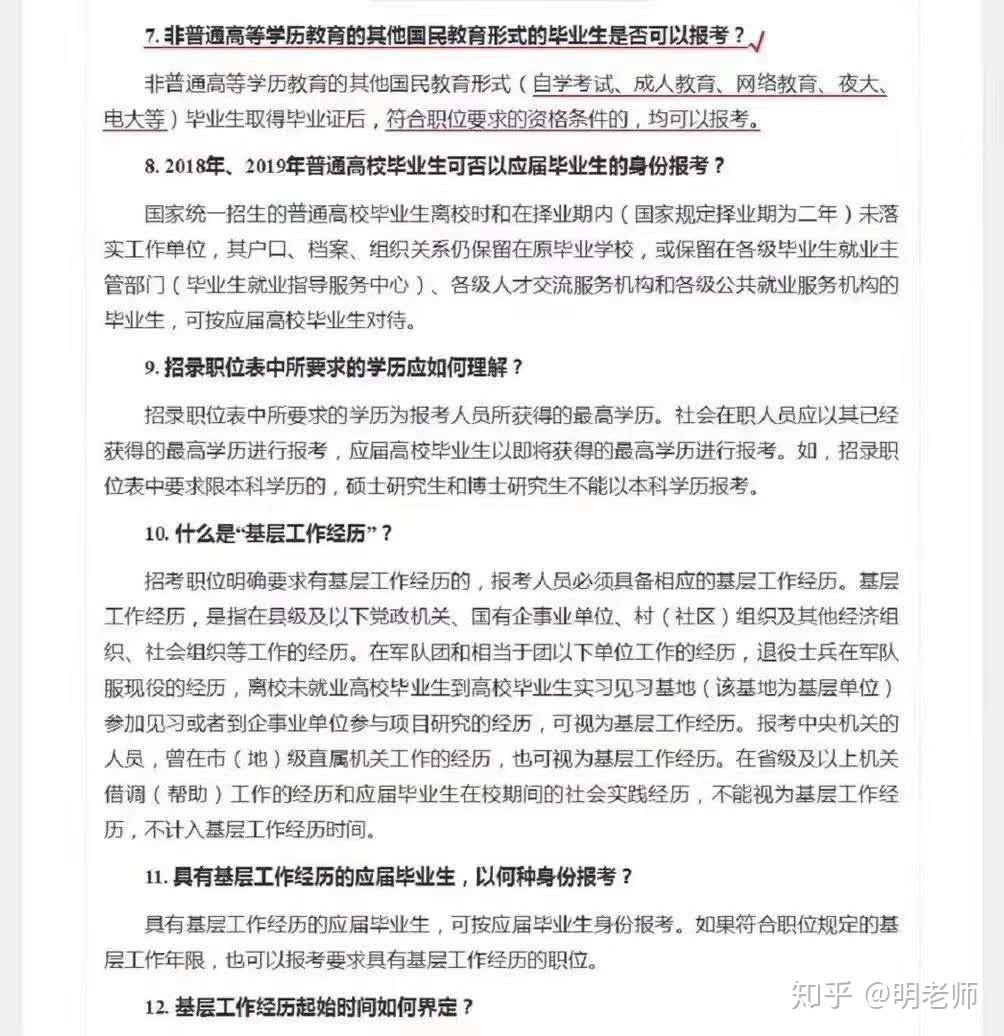 富蕴县成人教育事业单位招聘启事概览