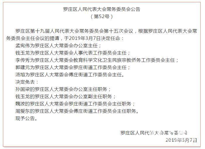 武强县康复事业单位人事任命，推动康复事业新一轮发展