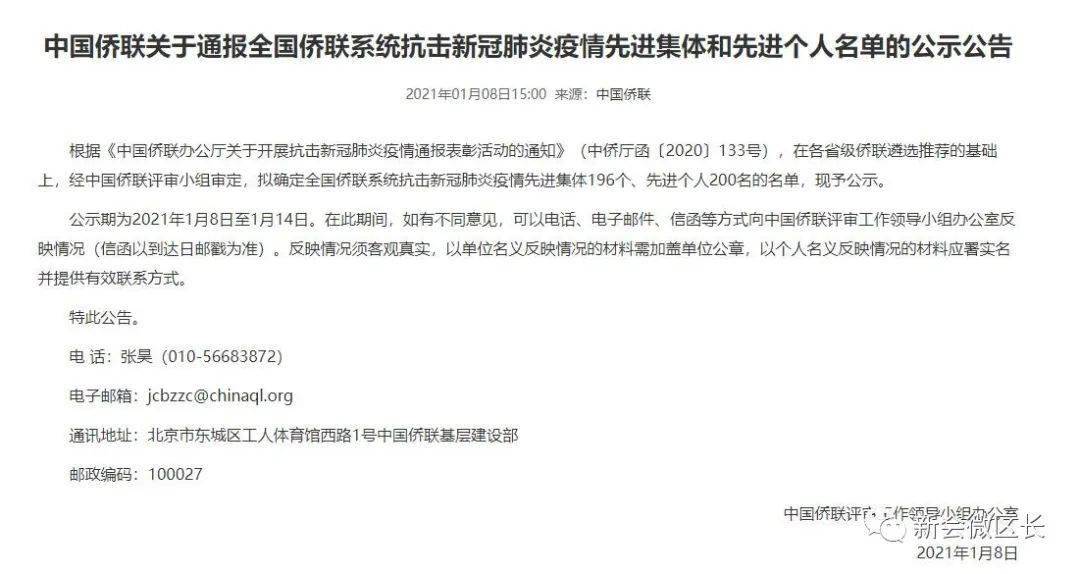 新会区防疫检疫站人事任命，助力防疫工作升级迈步