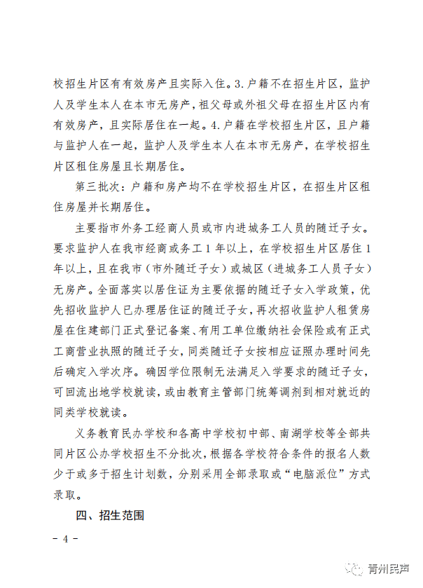 青州市计生委最新发展规划深度解析