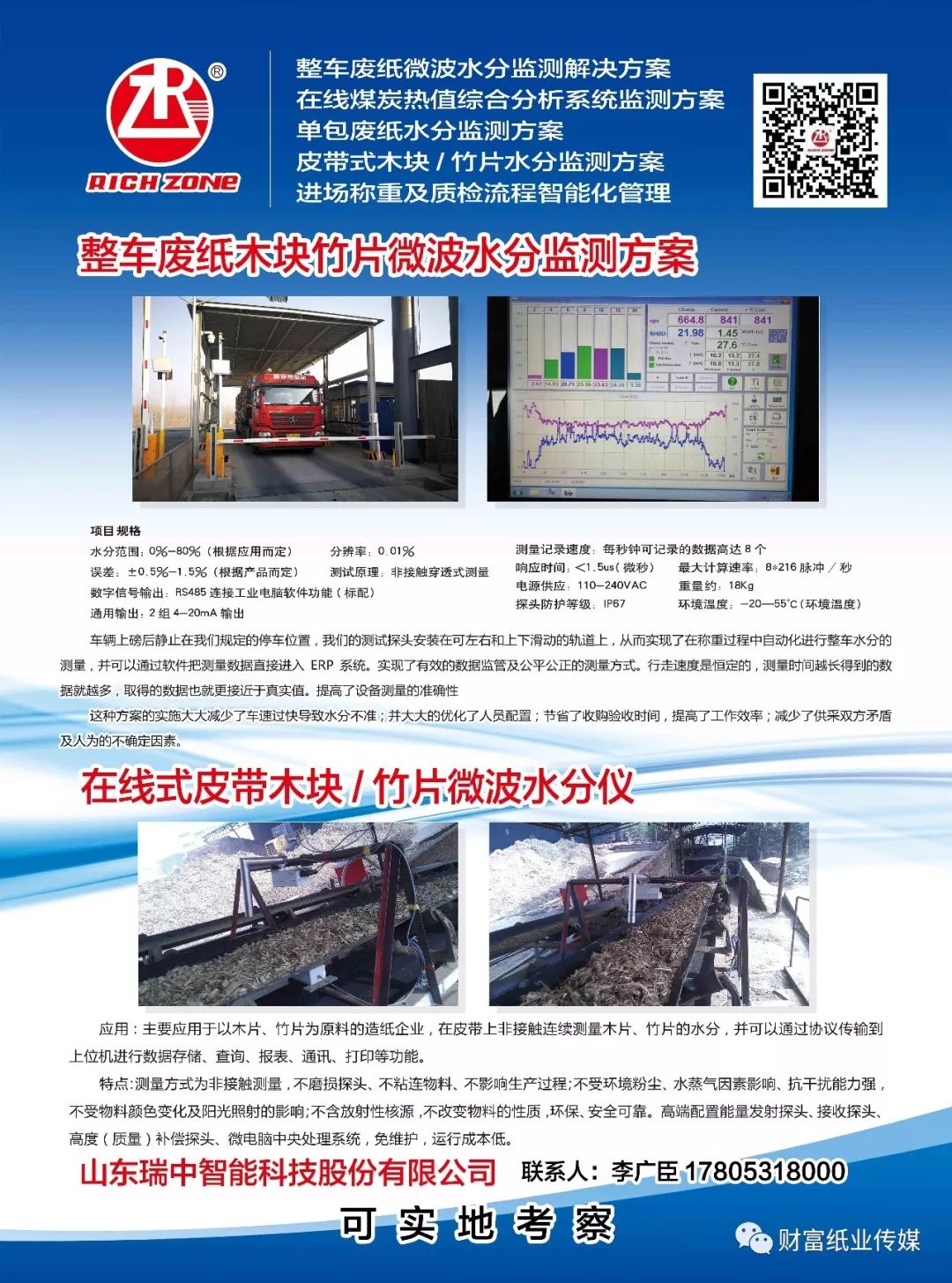 万盛区科技局最新招聘信息与人才招募动向发布