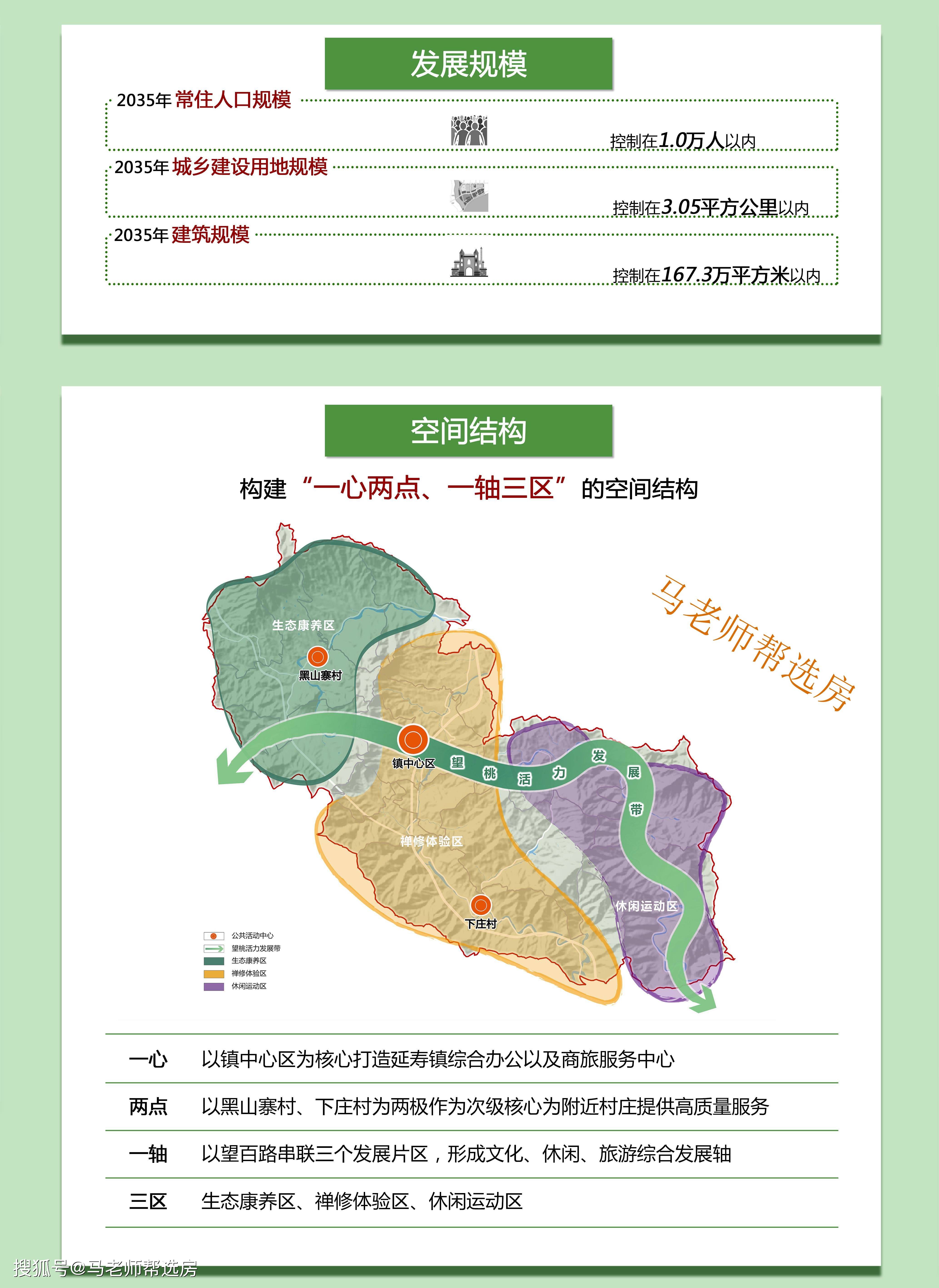 云和县计划生育委员会最新发展规划概览