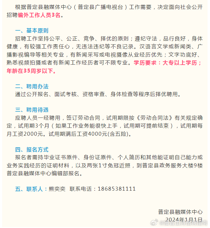 平塘县文化局最新招聘信息全面解析与招聘细节详解