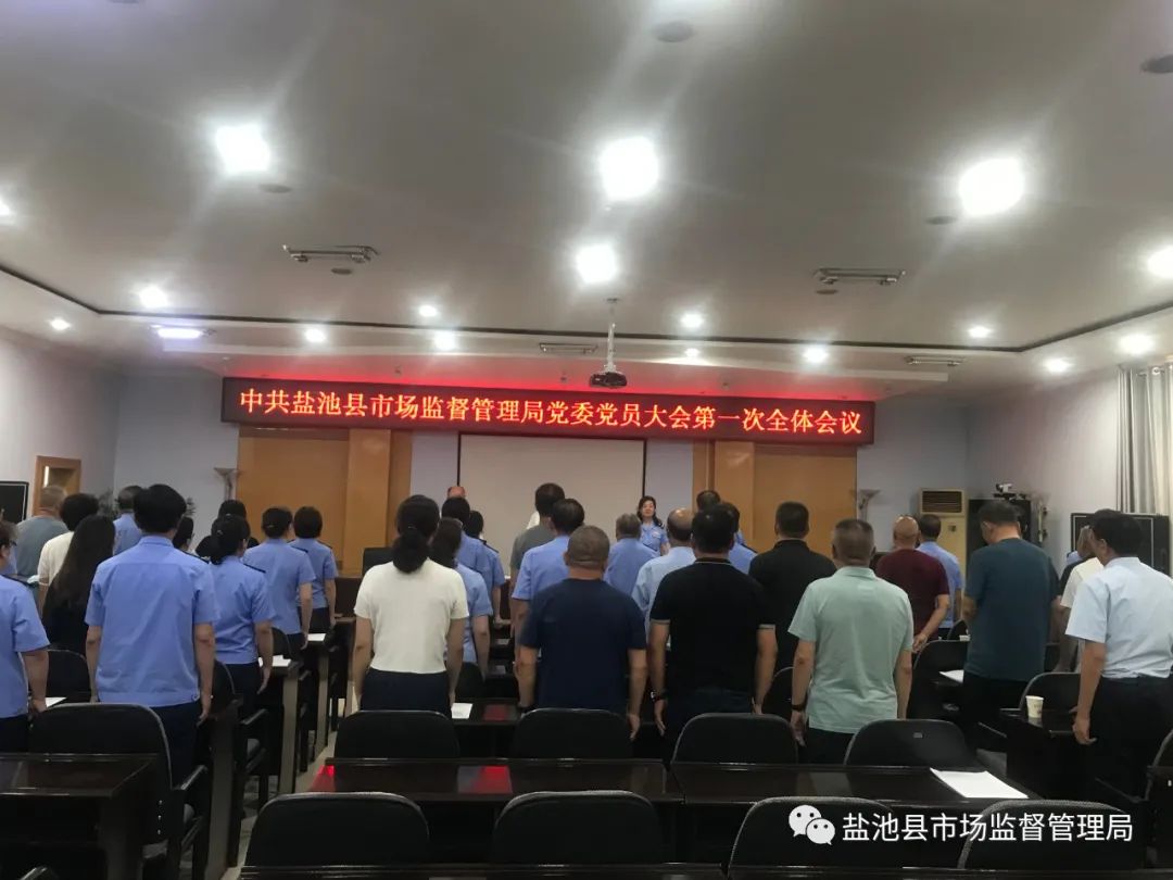 同心县市场监督管理局最新人事任命动态