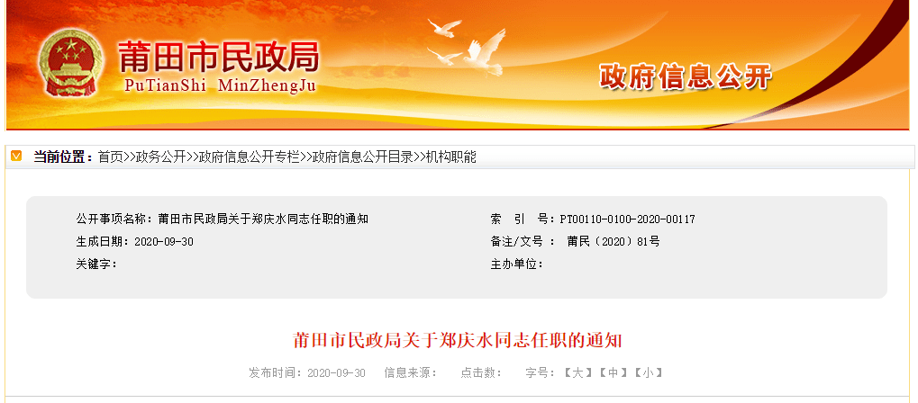 武冈市民政局人事任命揭晓，开启民政事业新篇章