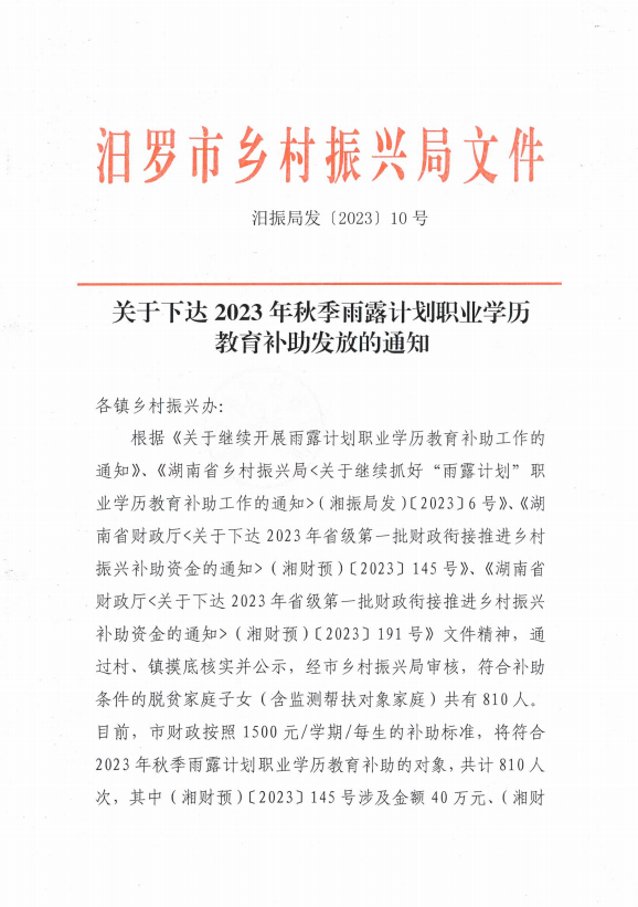 安国市成人教育事业单位人事任命，开启发展新篇章