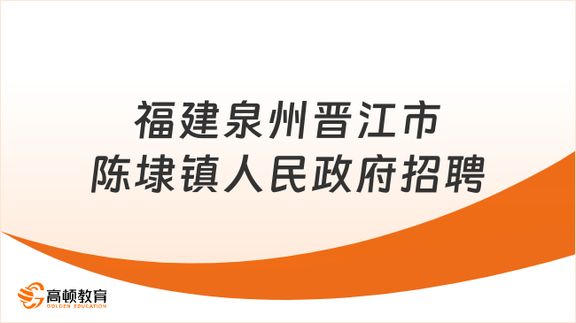 海陵区市场监督管理局最新招聘启事