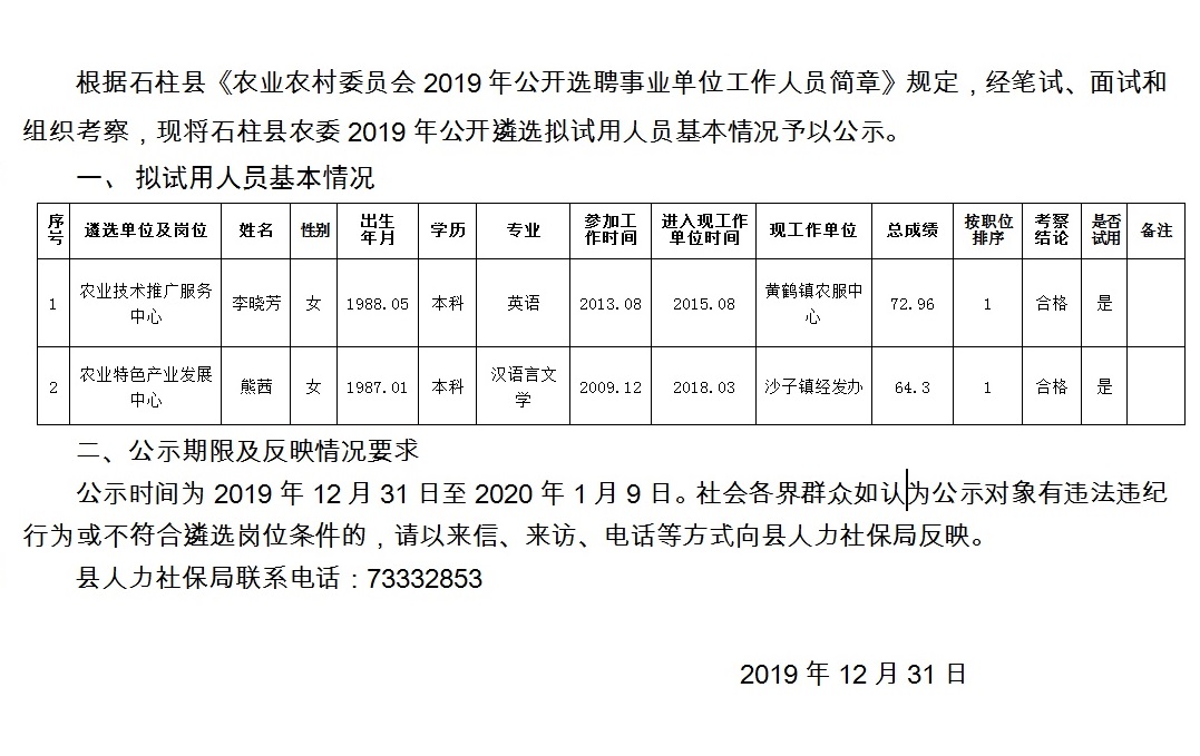 均溪镇最新招聘信息总览