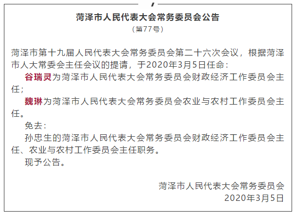 益阳市财政局人事大调整，开启未来财政新篇章