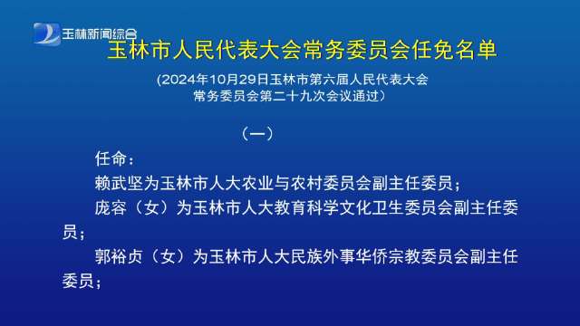 玉林市档案局人事任命揭晓，开启档案事业崭新篇章