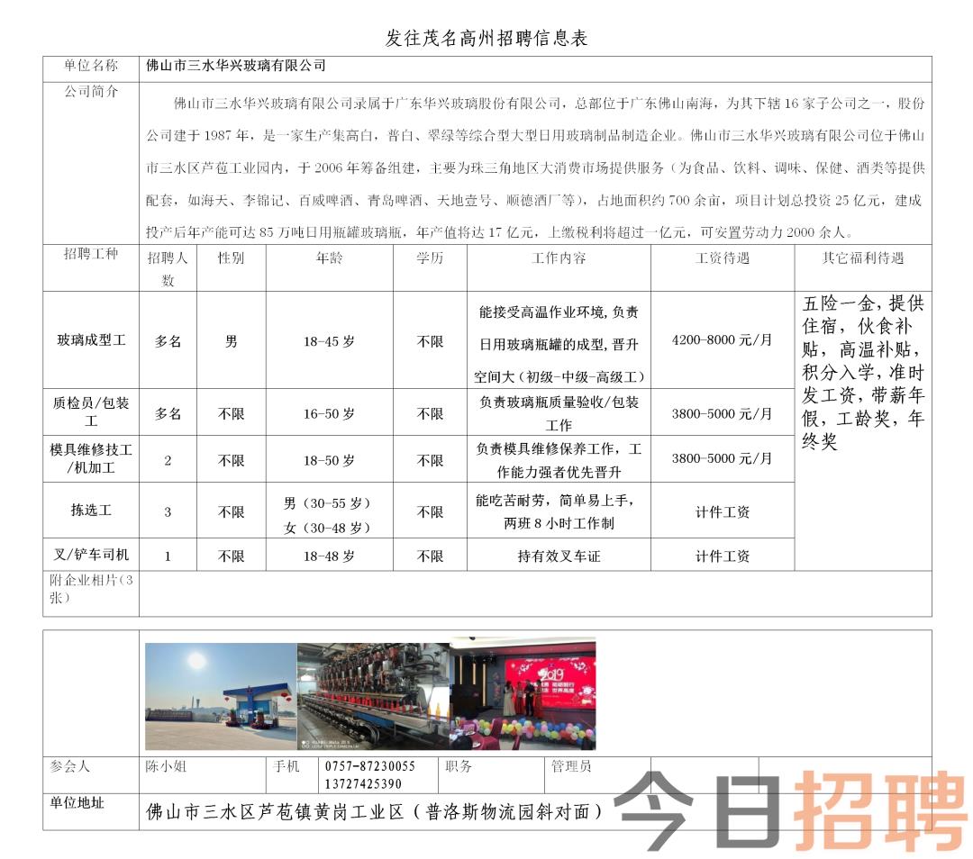 瓦窑村最新招聘信息全面解析