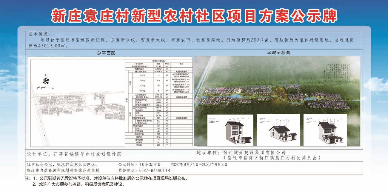 俭边村委会发展规划，迈向繁荣和谐未来