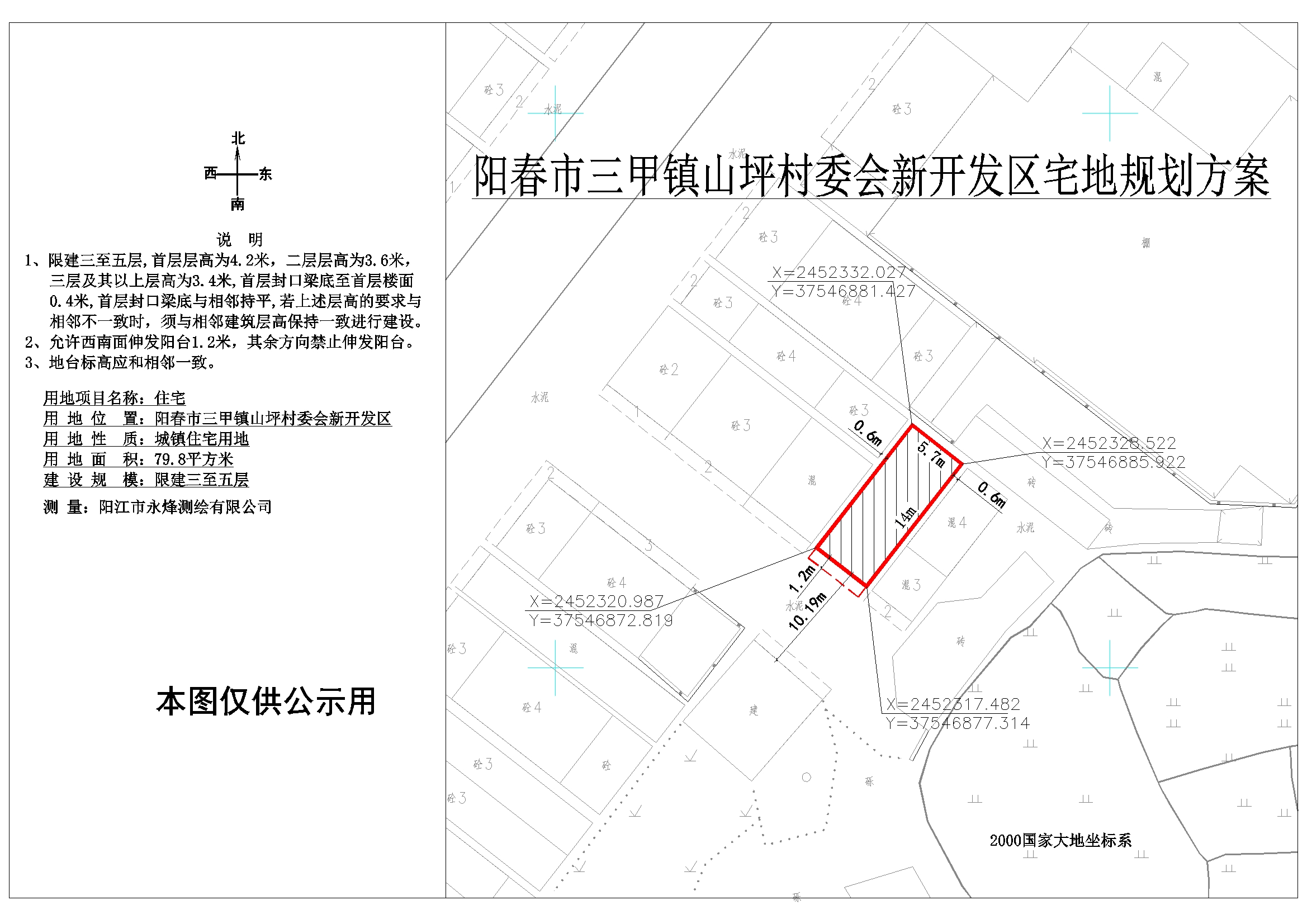 官店村委会最新发展规划概览