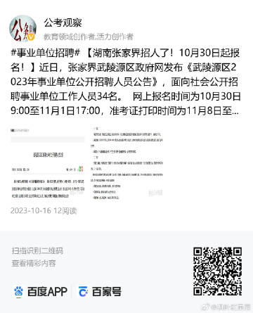 张家界市南宁日报社最新招聘启事概览