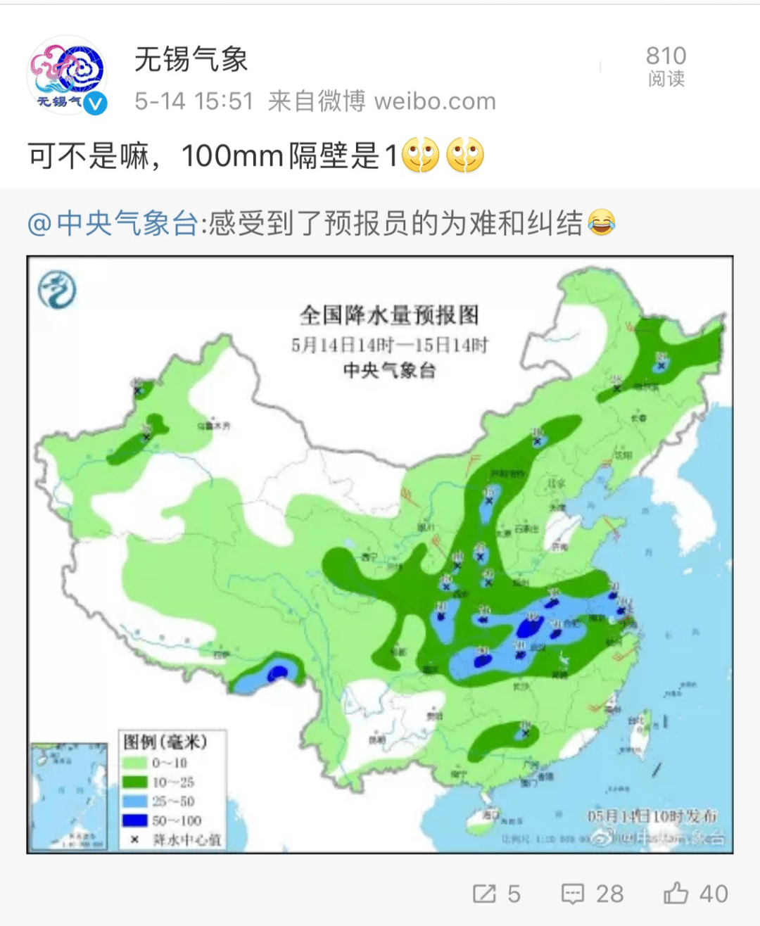 小街街道天气预报更新