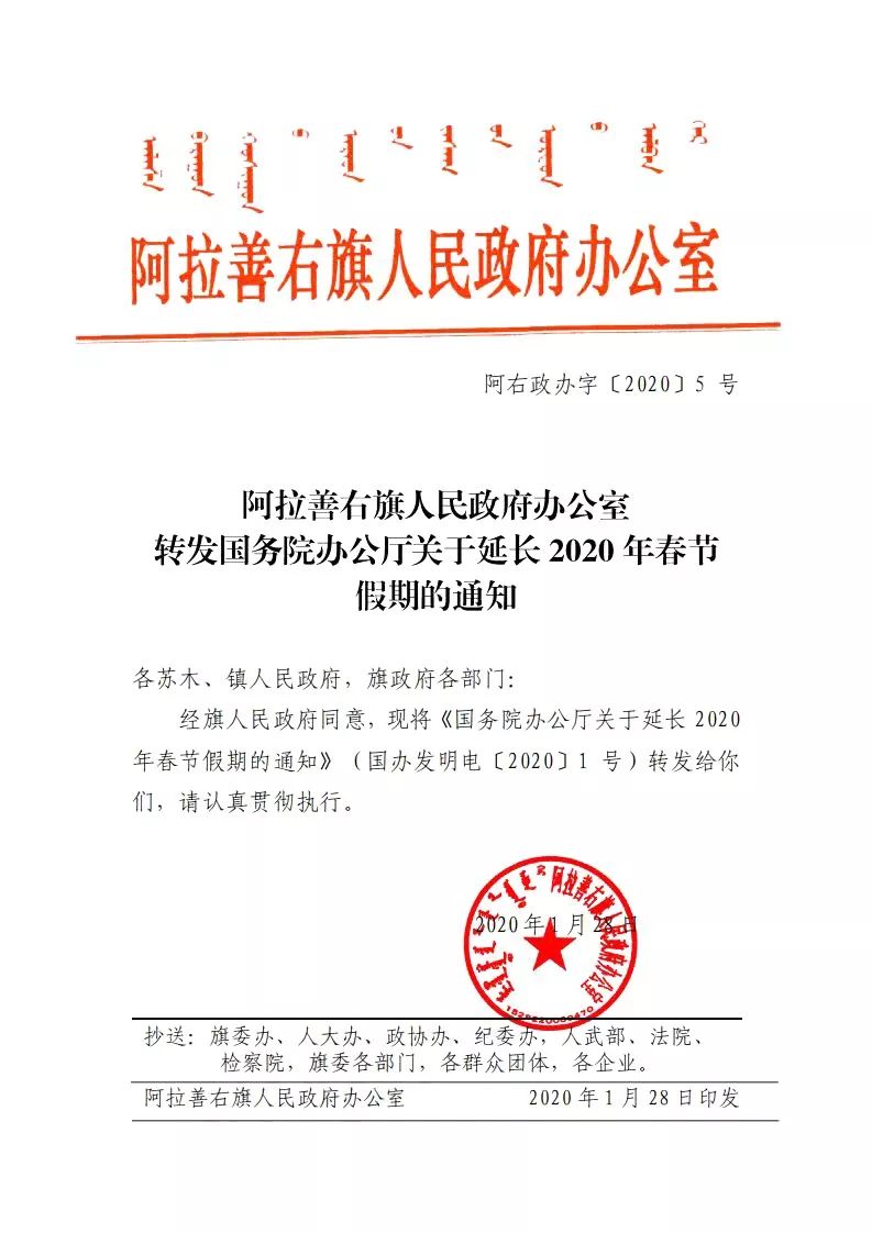 克拉玛依区人民政府办公室人事任命，助力政府工作迈向新台阶