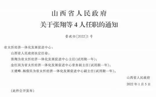 双墩村委会人事任命，推动乡村发展新力量崛起