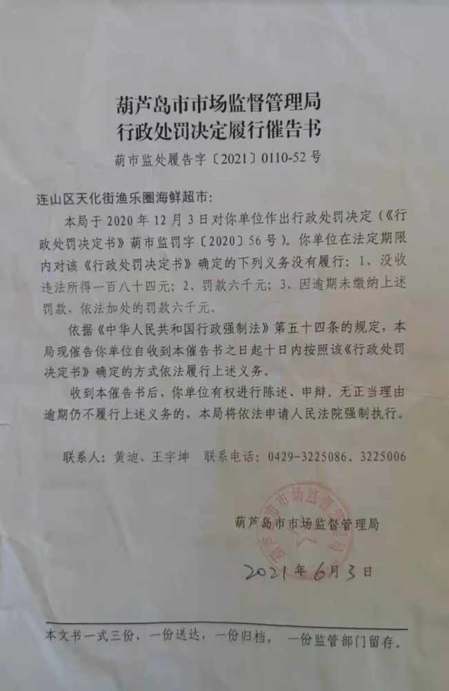 和平区市场监督管理局最新人事任命，推动市场监管事业迈上新台阶